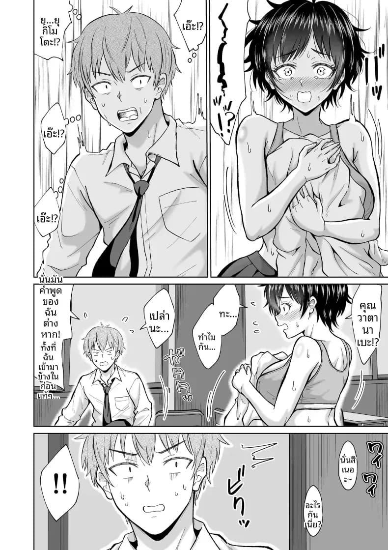 สาวเงียบในตู้ล็อคเกอร์ [Ooide-kun] ภาพ 12