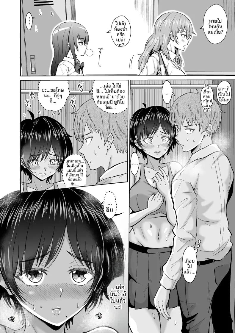 สาวเงียบในตู้ล็อคเกอร์ [Ooide-kun] ภาพ 14