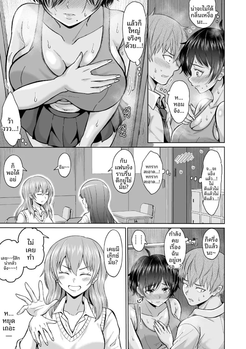 สาวเงียบในตู้ล็อคเกอร์ [Ooide-kun] ภาพ 15