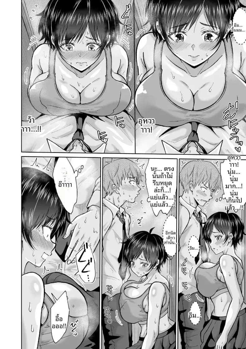 สาวเงียบในตู้ล็อคเกอร์ [Ooide-kun] ภาพ 18