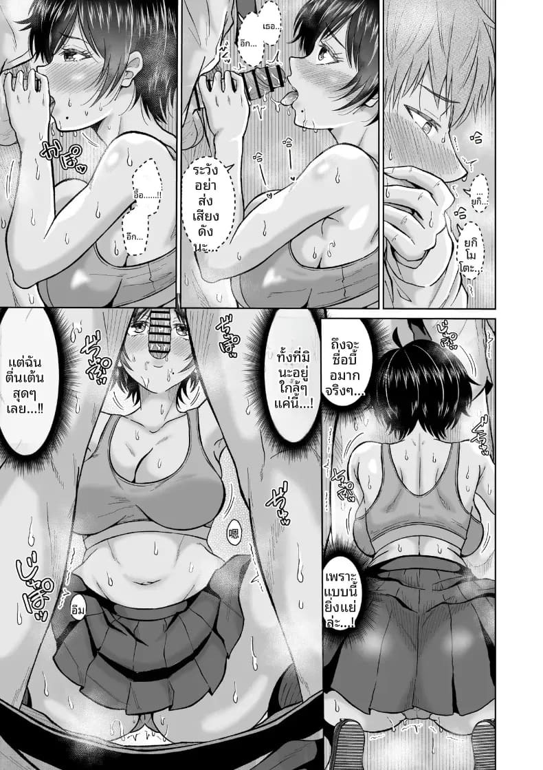 สาวเงียบในตู้ล็อคเกอร์ [Ooide-kun] ภาพ 23