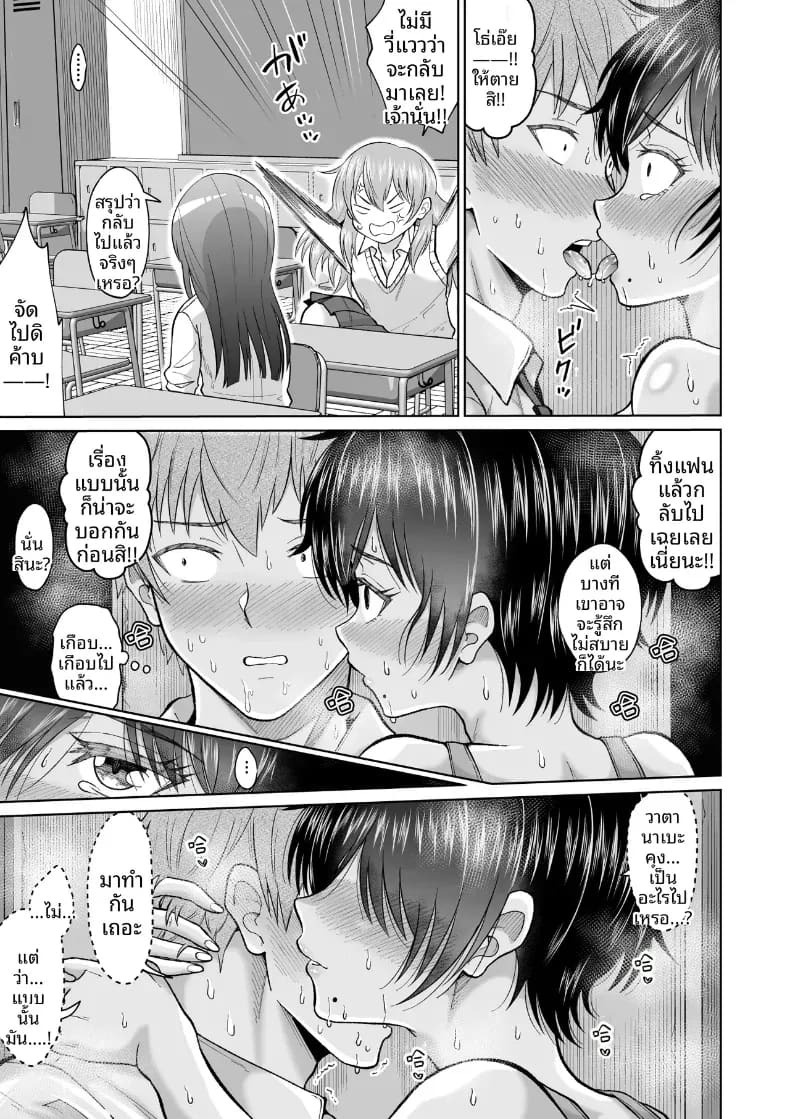 สาวเงียบในตู้ล็อคเกอร์ [Ooide-kun] ภาพ 27
