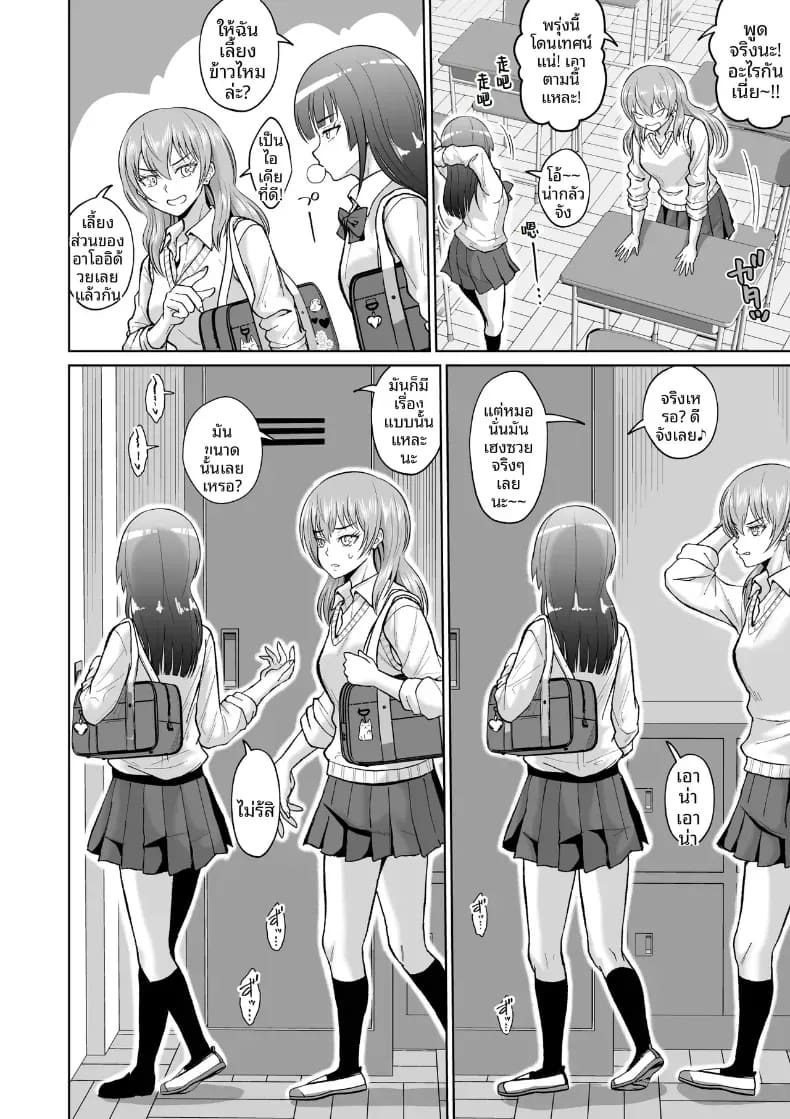 สาวเงียบในตู้ล็อคเกอร์ [Ooide-kun] ภาพ 42