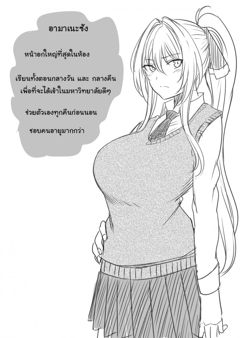 คณะกรรมการสนองความใคร่ อามาเนะซัง [P no ji] Seishori Iin no Amane-san  Sexual Requirements Committee Member Amane-san ภาพ 1