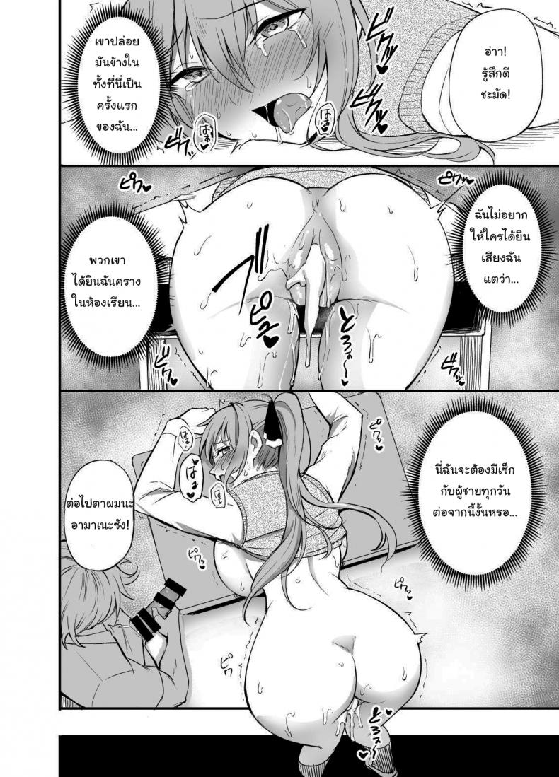 คณะกรรมการสนองความใคร่ อามาเนะซัง [P no ji] Seishori Iin no Amane-san  Sexual Requirements Committee Member Amane-san ภาพ 11