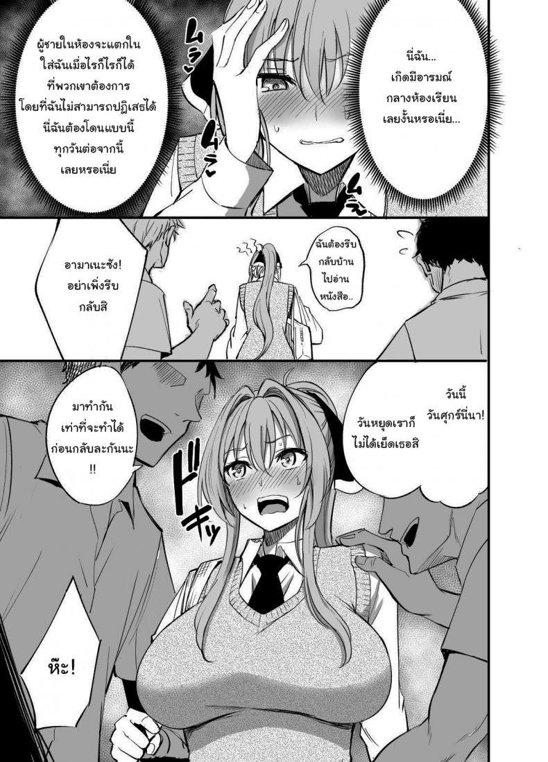 คณะกรรมการสนองความใคร่ อามาเนะซัง [P no ji] Seishori Iin no Amane-san  Sexual Requirements Committee Member Amane-san ภาพ 18