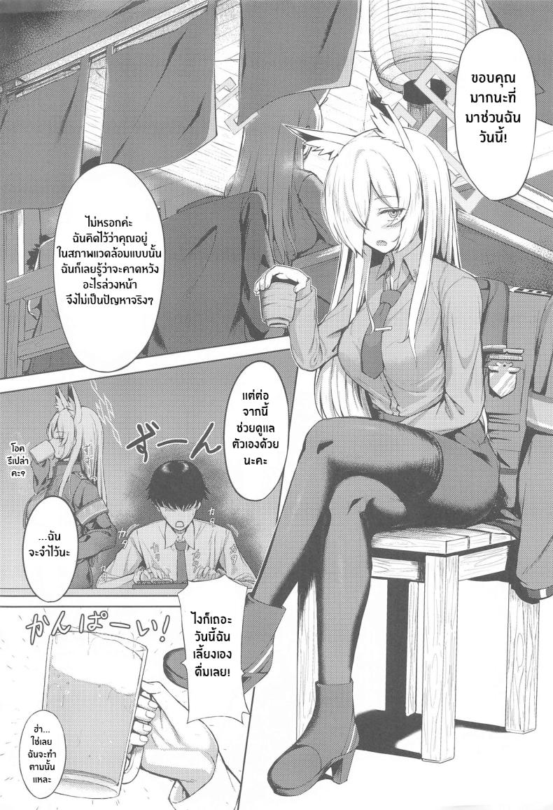 การรุกของคันนะ(C102) [Khaos Distance (Keise )] Crazy Frenzy (Blue Archive) ภาพ 1