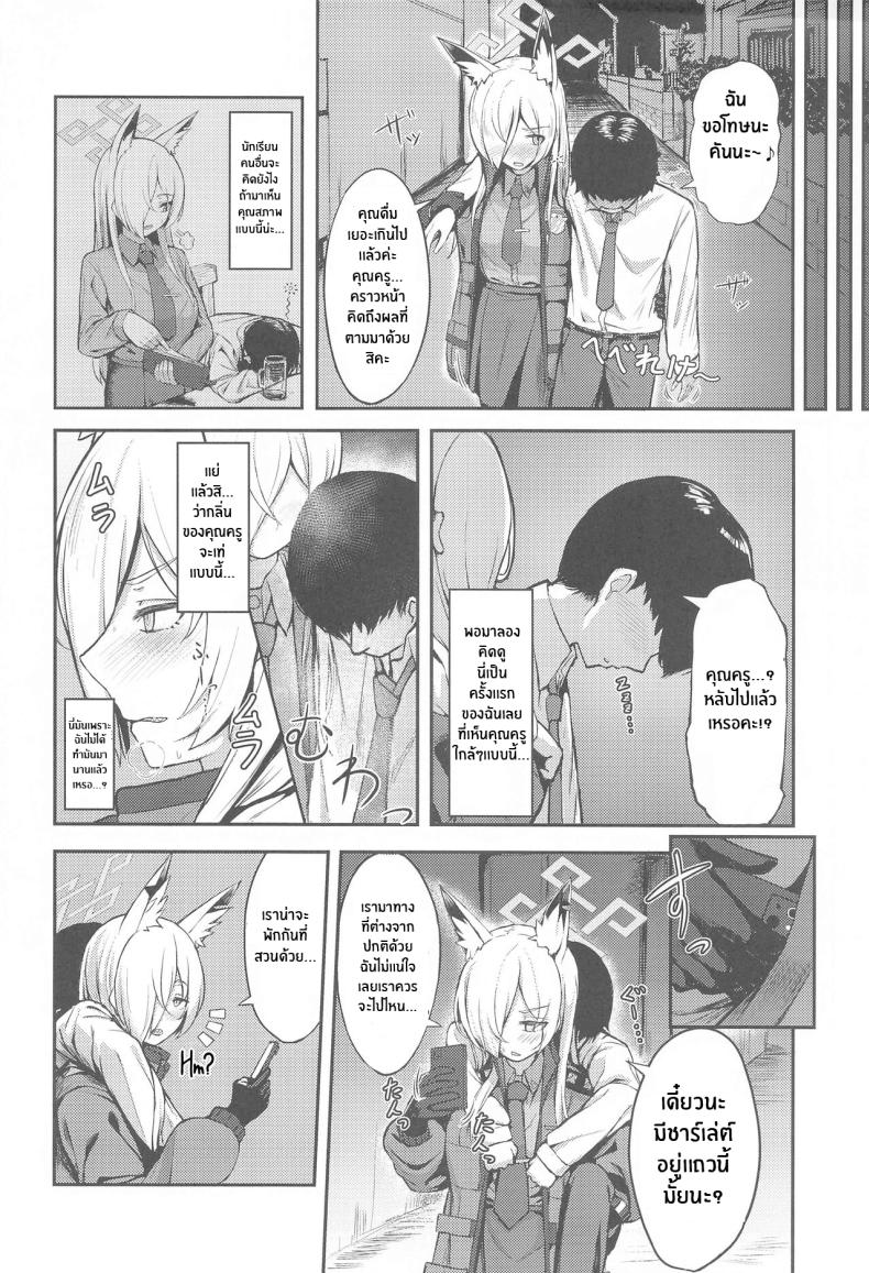 การรุกของคันนะ(C102) [Khaos Distance (Keise )] Crazy Frenzy (Blue Archive) ภาพ 2