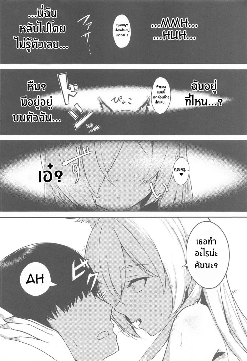 การรุกของคันนะ(C102) [Khaos Distance (Keise )] Crazy Frenzy (Blue Archive) ภาพ 4