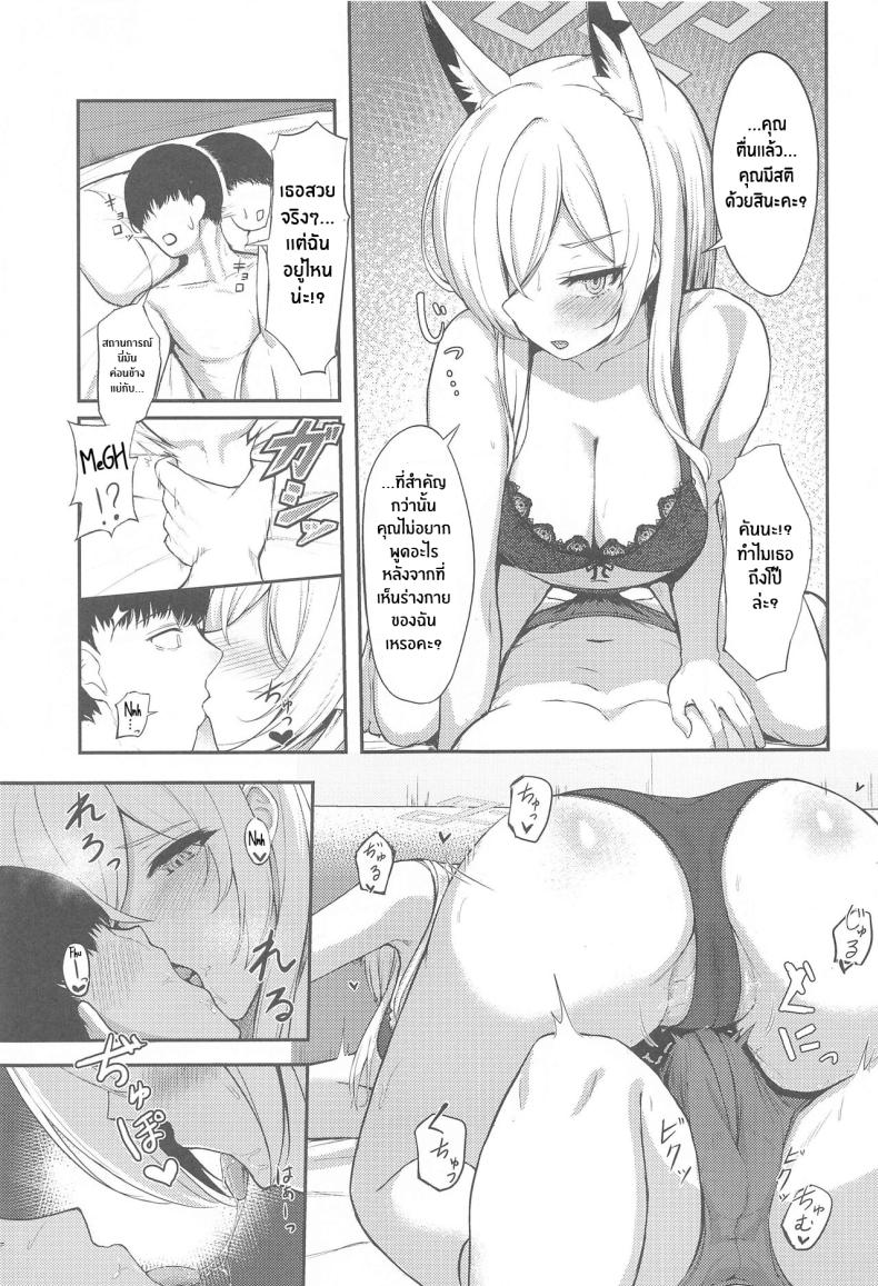การรุกของคันนะ(C102) [Khaos Distance (Keise )] Crazy Frenzy (Blue Archive) ภาพ 5