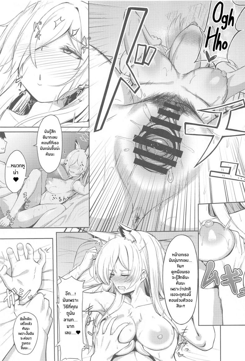 การรุกของคันนะ(C102) [Khaos Distance (Keise )] Crazy Frenzy (Blue Archive) ภาพ 9