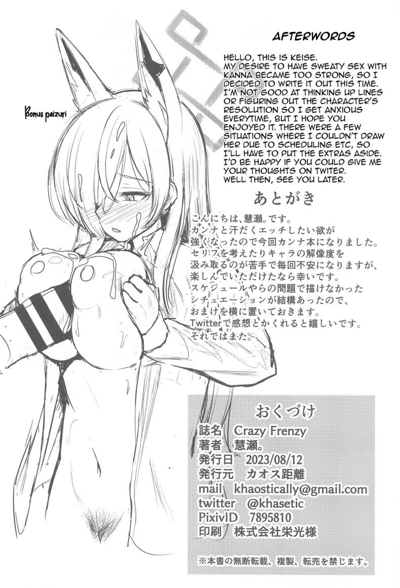 การรุกของคันนะ(C102) [Khaos Distance (Keise )] Crazy Frenzy (Blue Archive) ภาพ 20