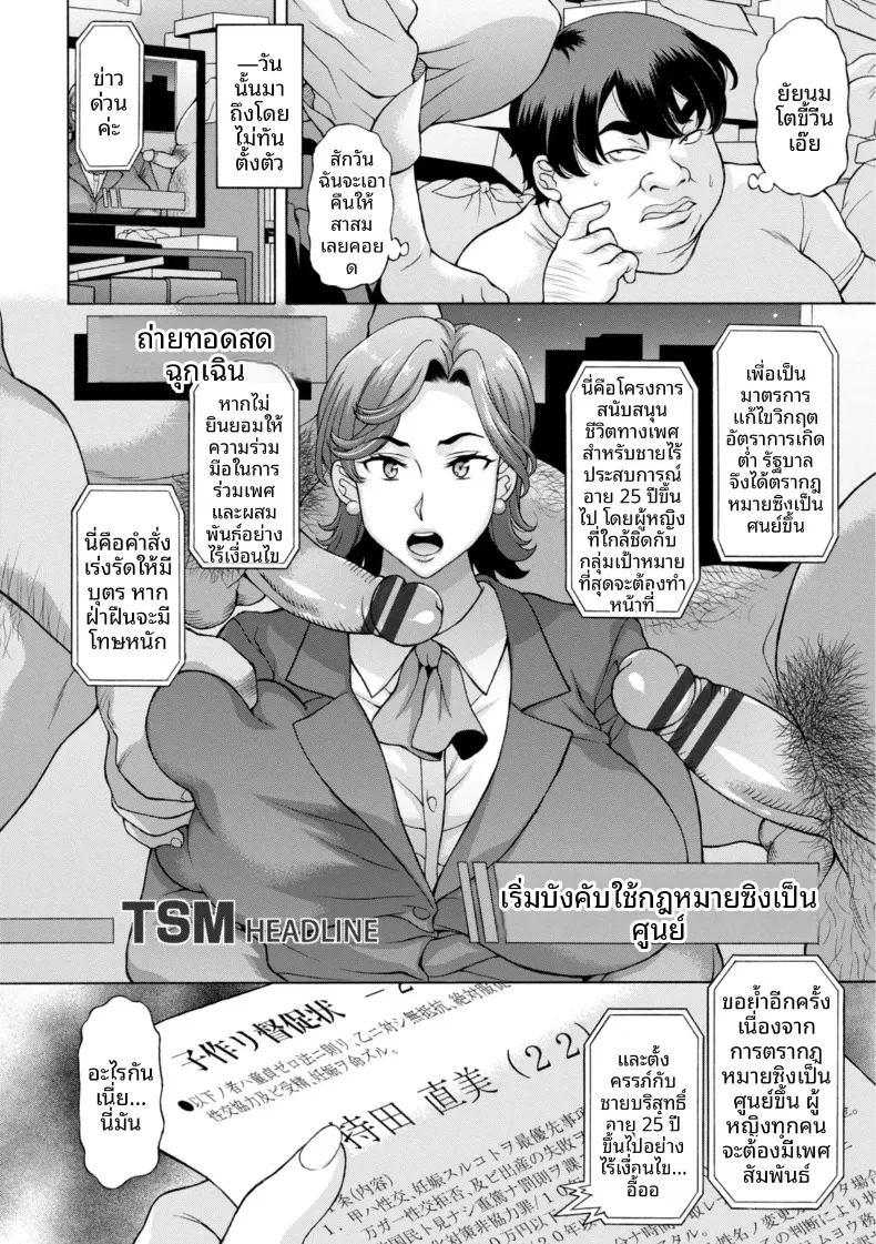 สละซิงให้เพื่อนสมัยเด็กดีกว่า ภาพ 1
