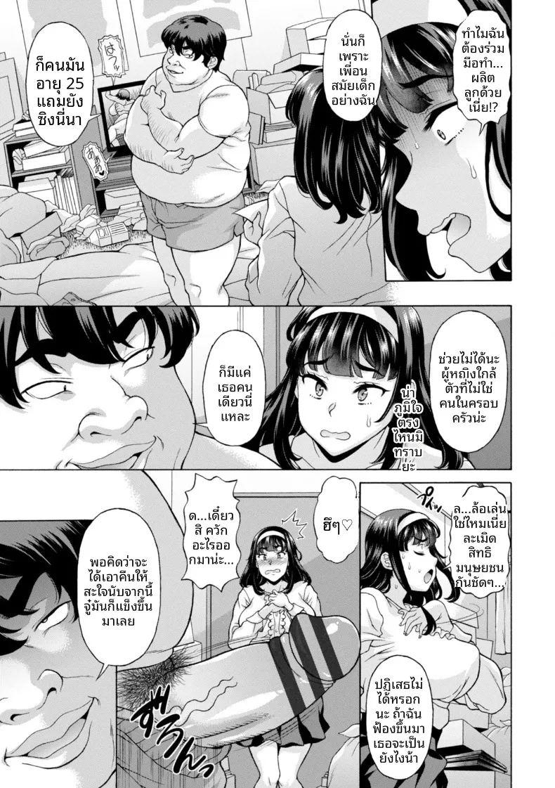 สละซิงให้เพื่อนสมัยเด็กดีกว่า ภาพ 2