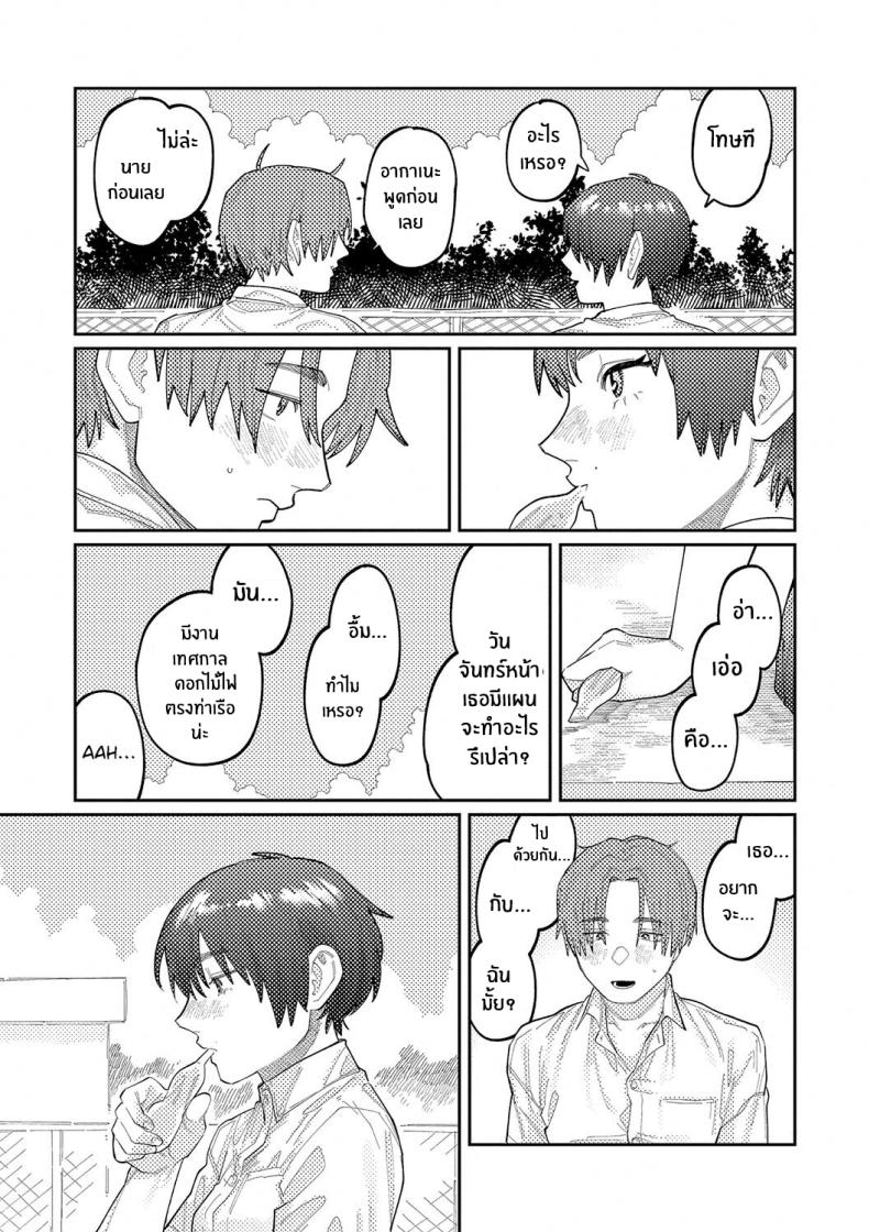 เสียงสะท้อนสุดท้ายก่อนจากลา [Higeta] Reverb (Oyasumi, Teenager - Good Night, Goodbye) ภาพ 3