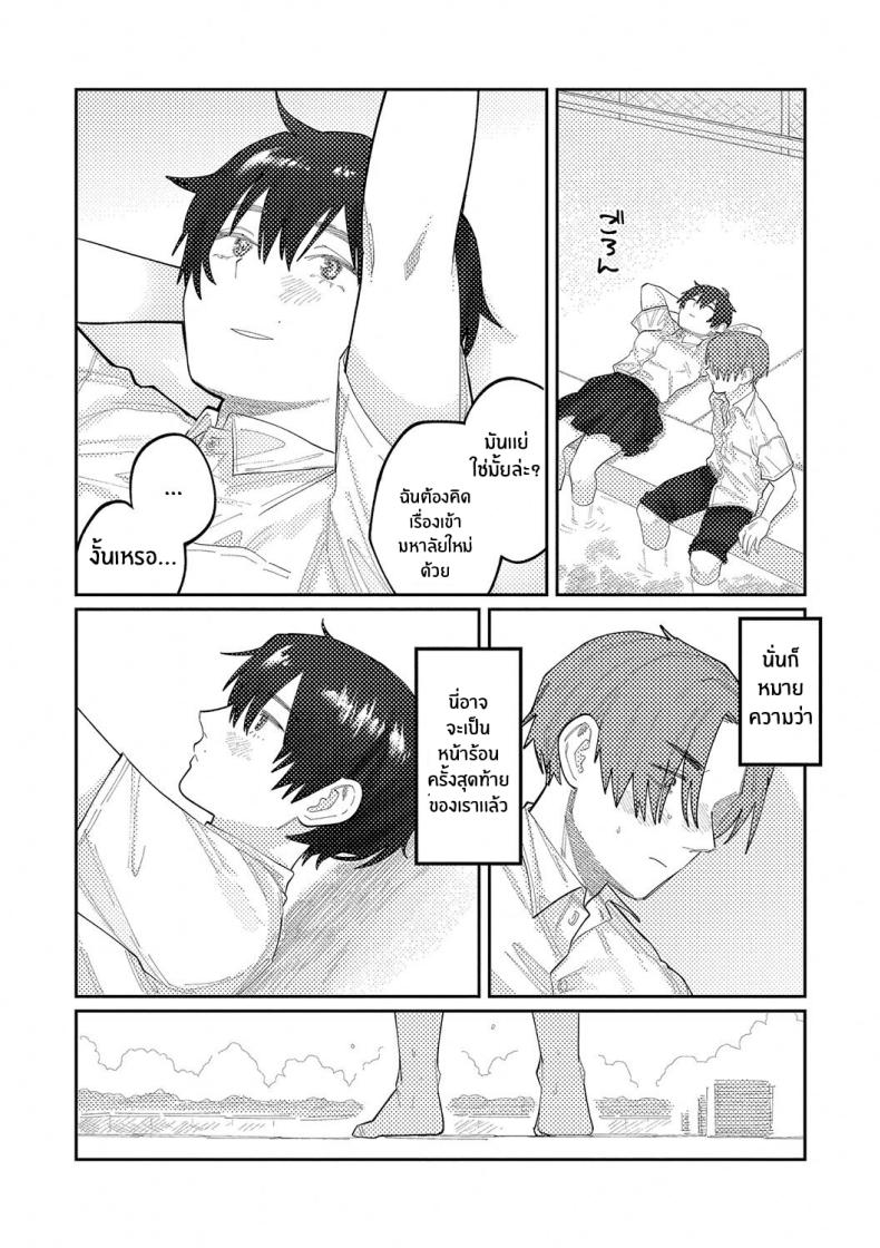 เสียงสะท้อนสุดท้ายก่อนจากลา [Higeta] Reverb (Oyasumi, Teenager - Good Night, Goodbye) ภาพ 5