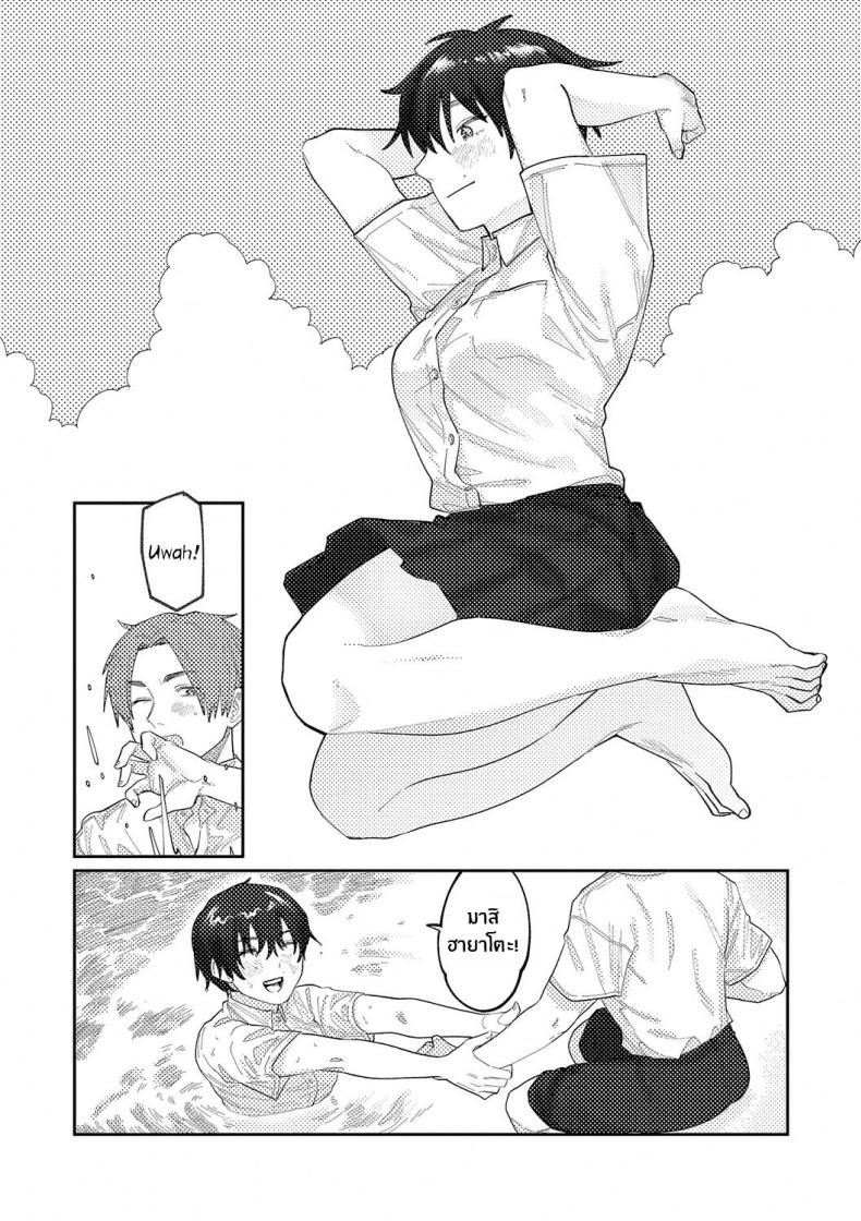 เสียงสะท้อนสุดท้ายก่อนจากลา [Higeta] Reverb (Oyasumi, Teenager - Good Night, Goodbye) ภาพ 6