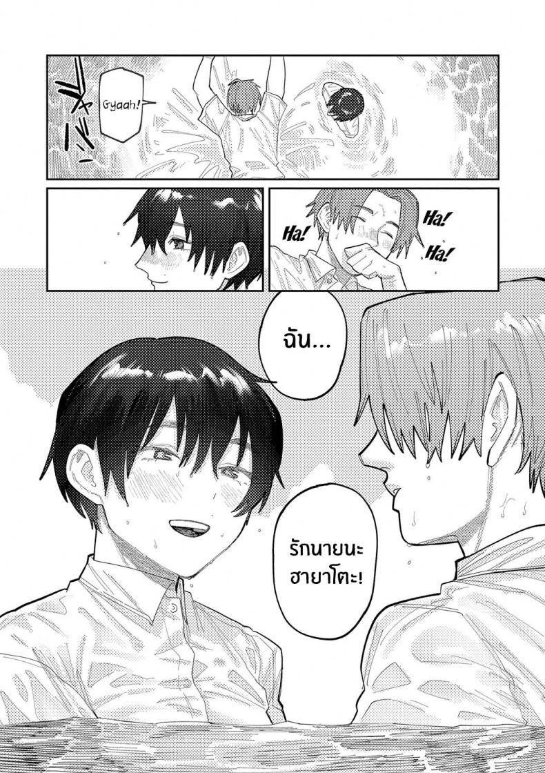 เสียงสะท้อนสุดท้ายก่อนจากลา [Higeta] Reverb (Oyasumi, Teenager - Good Night, Goodbye) ภาพ 7