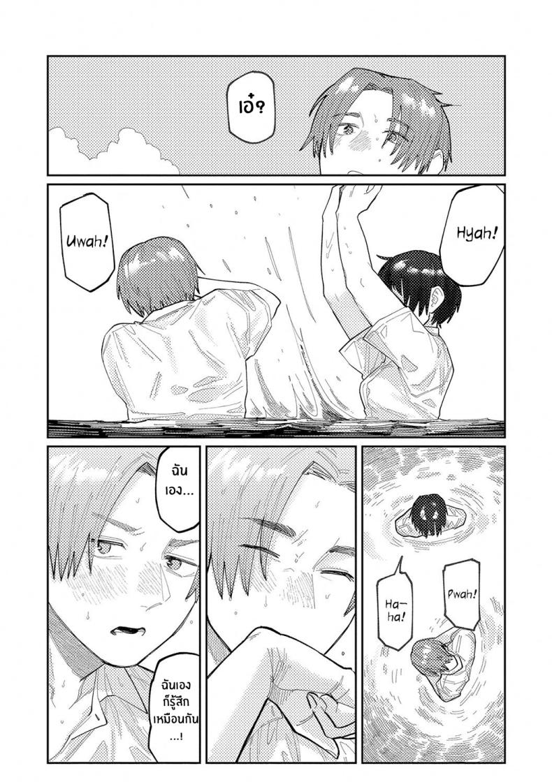 เสียงสะท้อนสุดท้ายก่อนจากลา [Higeta] Reverb (Oyasumi, Teenager - Good Night, Goodbye) ภาพ 8