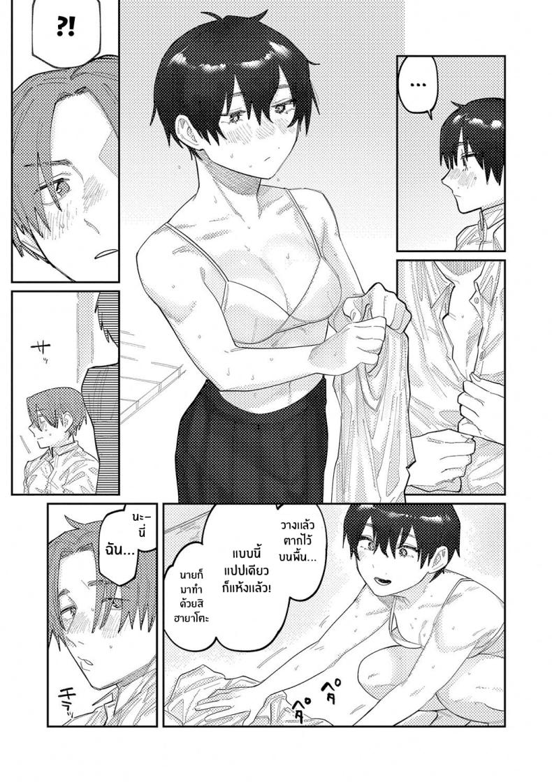 เสียงสะท้อนสุดท้ายก่อนจากลา [Higeta] Reverb (Oyasumi, Teenager - Good Night, Goodbye) ภาพ 11