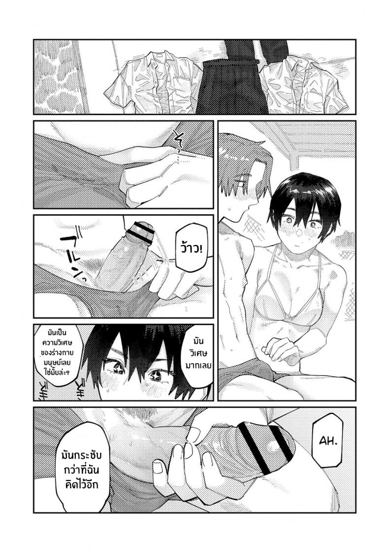 เสียงสะท้อนสุดท้ายก่อนจากลา [Higeta] Reverb (Oyasumi, Teenager - Good Night, Goodbye) ภาพ 16