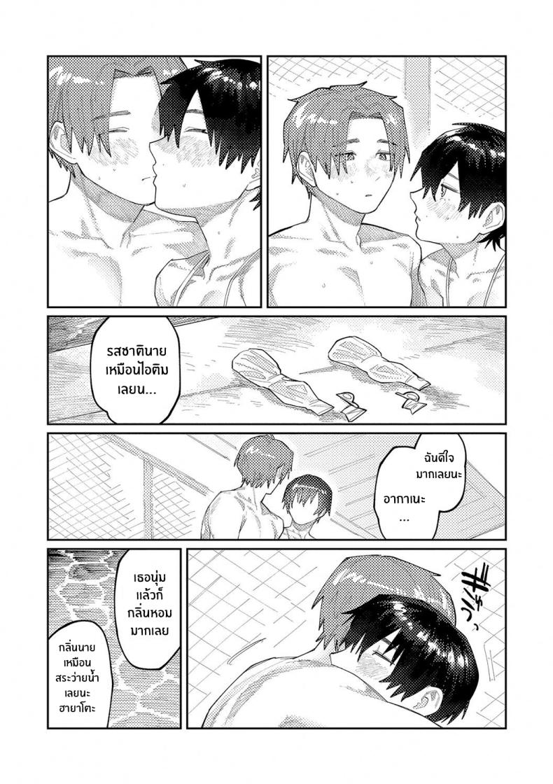 เสียงสะท้อนสุดท้ายก่อนจากลา [Higeta] Reverb (Oyasumi, Teenager - Good Night, Goodbye) ภาพ 17