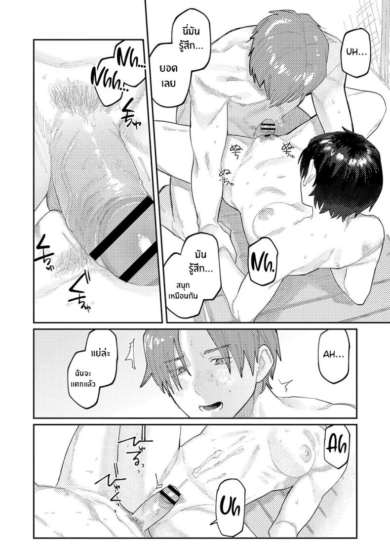 เสียงสะท้อนสุดท้ายก่อนจากลา [Higeta] Reverb (Oyasumi, Teenager - Good Night, Goodbye) ภาพ 20