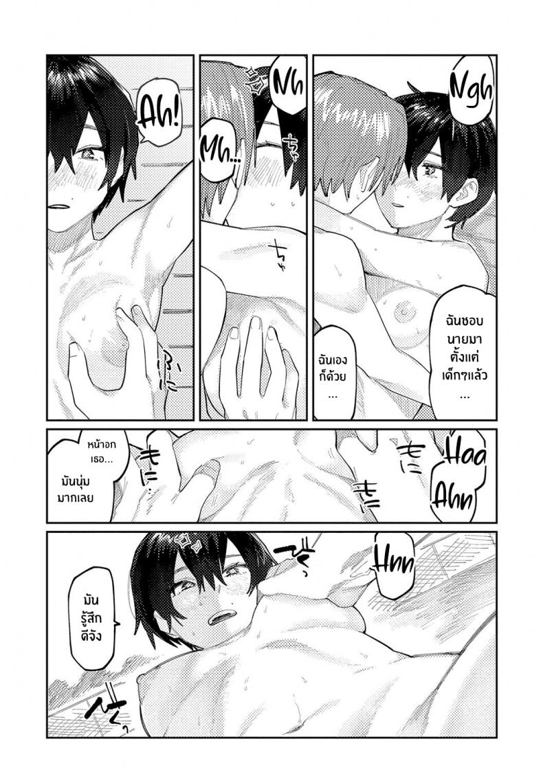 เสียงสะท้อนสุดท้ายก่อนจากลา [Higeta] Reverb (Oyasumi, Teenager - Good Night, Goodbye) ภาพ 25