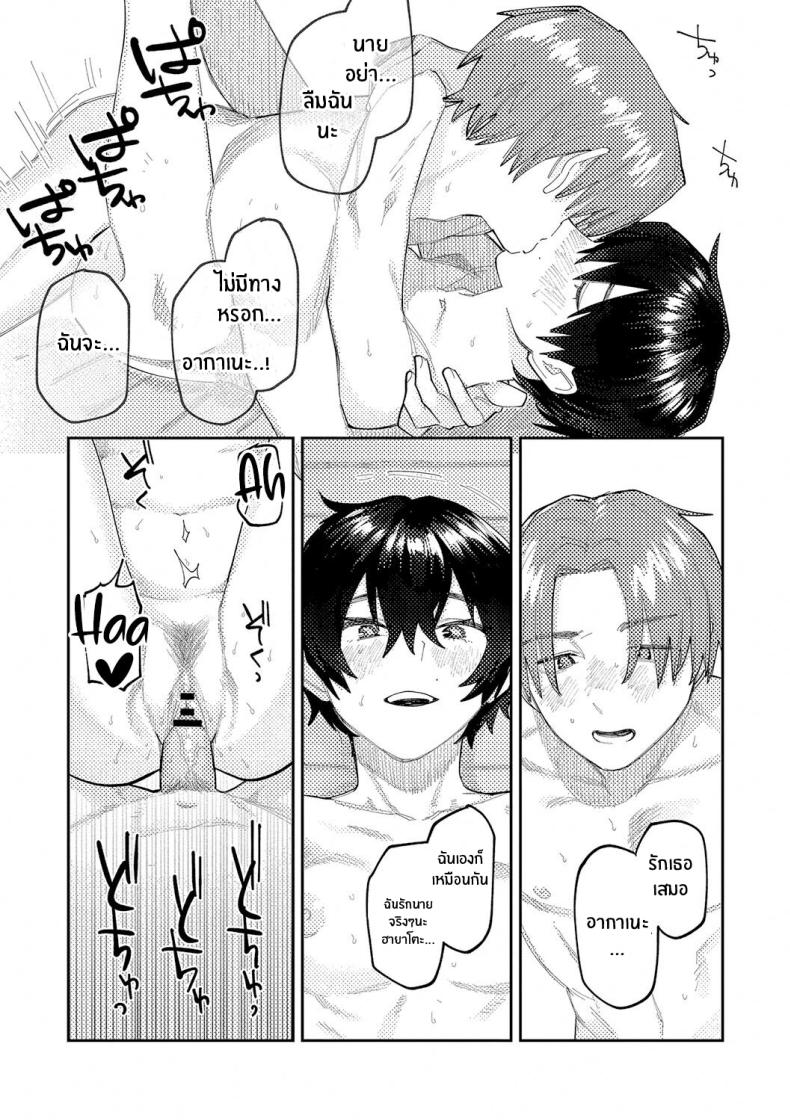 เสียงสะท้อนสุดท้ายก่อนจากลา [Higeta] Reverb (Oyasumi, Teenager - Good Night, Goodbye) ภาพ 30