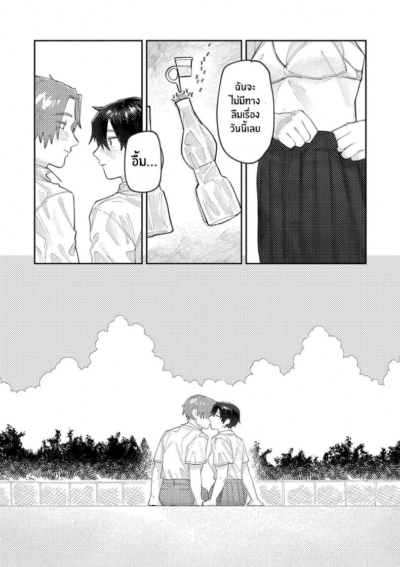 เสียงสะท้อนสุดท้ายก่อนจากลา [Higeta] Reverb (Oyasumi, Teenager - Good Night, Goodbye) ภาพ 33