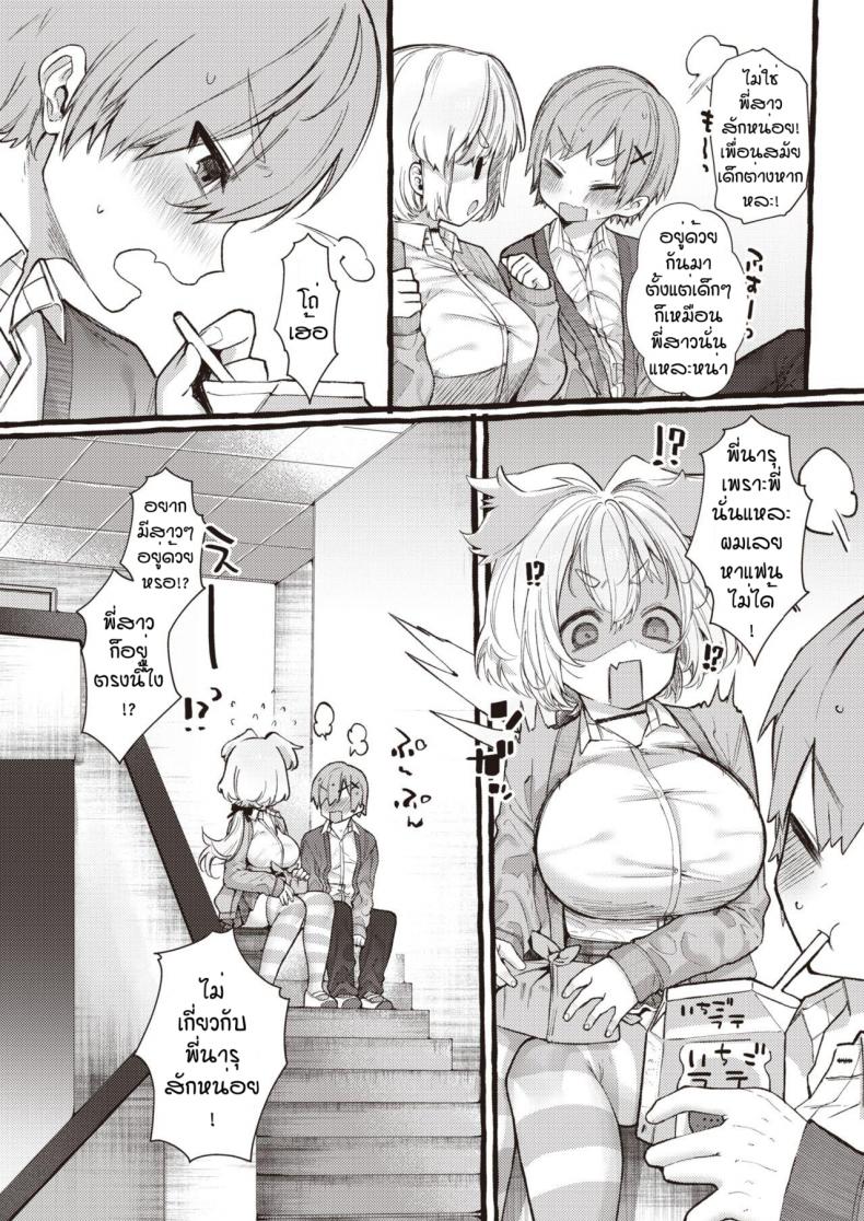 ไม่ชอบแบบพี่สาวแน่หรอ [Yuruchin Kyouso] Zoo kei joshi @ wan ko ภาพ 2