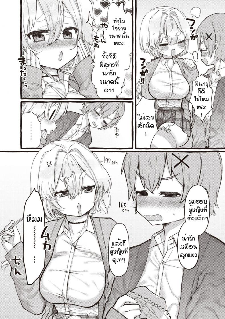 ไม่ชอบแบบพี่สาวแน่หรอ [Yuruchin Kyouso] Zoo kei joshi @ wan ko ภาพ 3