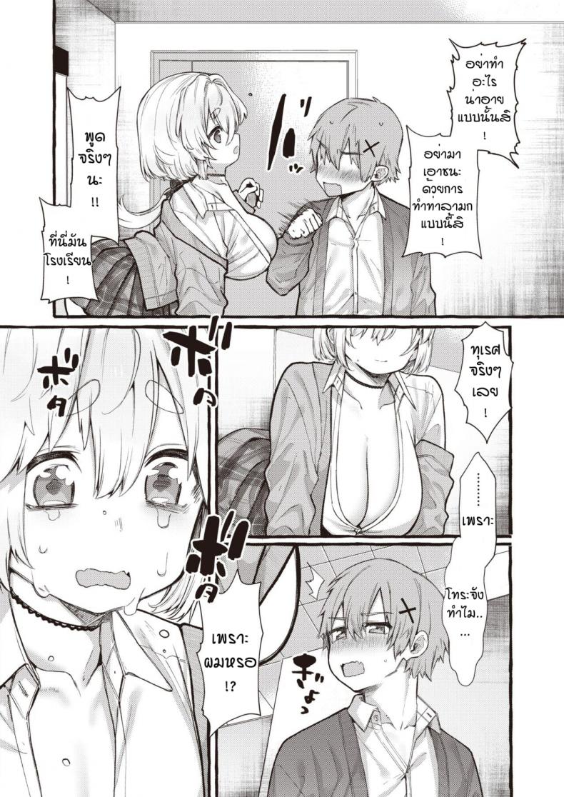 ไม่ชอบแบบพี่สาวแน่หรอ [Yuruchin Kyouso] Zoo kei joshi @ wan ko ภาพ 7