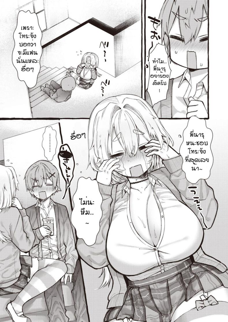 ไม่ชอบแบบพี่สาวแน่หรอ [Yuruchin Kyouso] Zoo kei joshi @ wan ko ภาพ 8