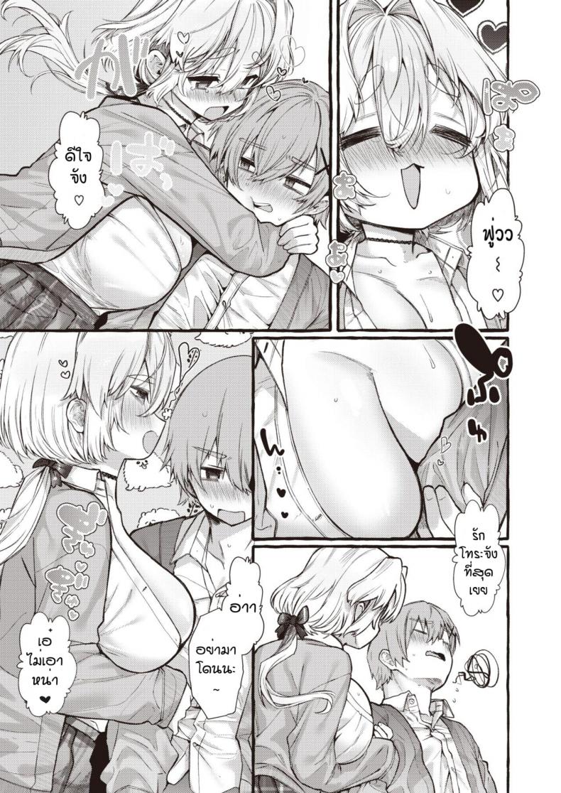 ไม่ชอบแบบพี่สาวแน่หรอ [Yuruchin Kyouso] Zoo kei joshi @ wan ko ภาพ 10