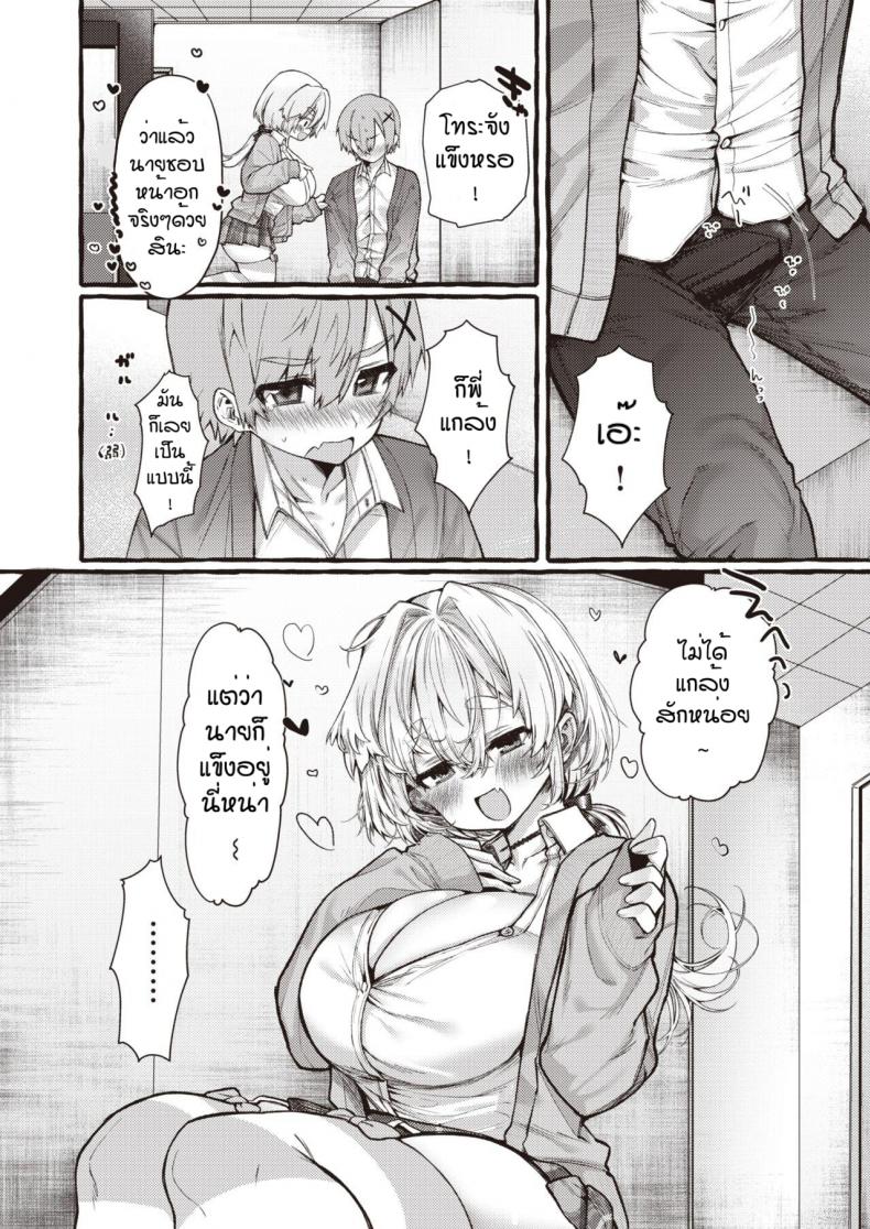 ไม่ชอบแบบพี่สาวแน่หรอ [Yuruchin Kyouso] Zoo kei joshi @ wan ko ภาพ 11
