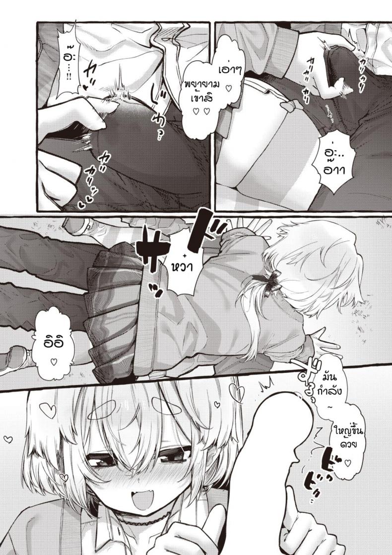 ไม่ชอบแบบพี่สาวแน่หรอ [Yuruchin Kyouso] Zoo kei joshi @ wan ko ภาพ 15
