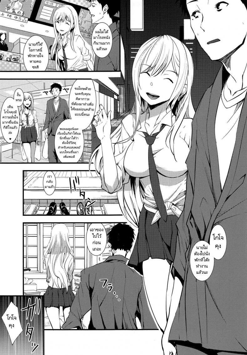 หนุ่มเย็บผ้ากับสาวนักคอสเพลย์ (Asahiru Yuu) Sono Bisque Doll ni Boku wa Koi o Shita ภาพ 4