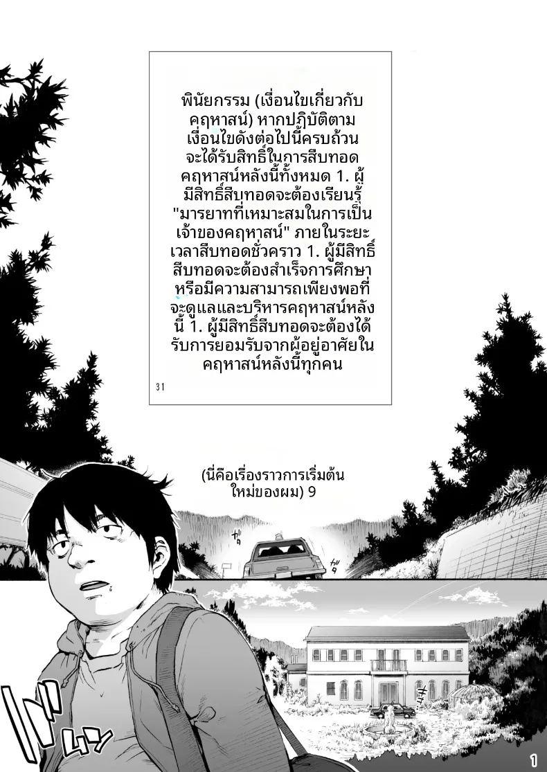 สาวใช้คนนี้มีของลับซ่อนอยู่ ภาพ 2