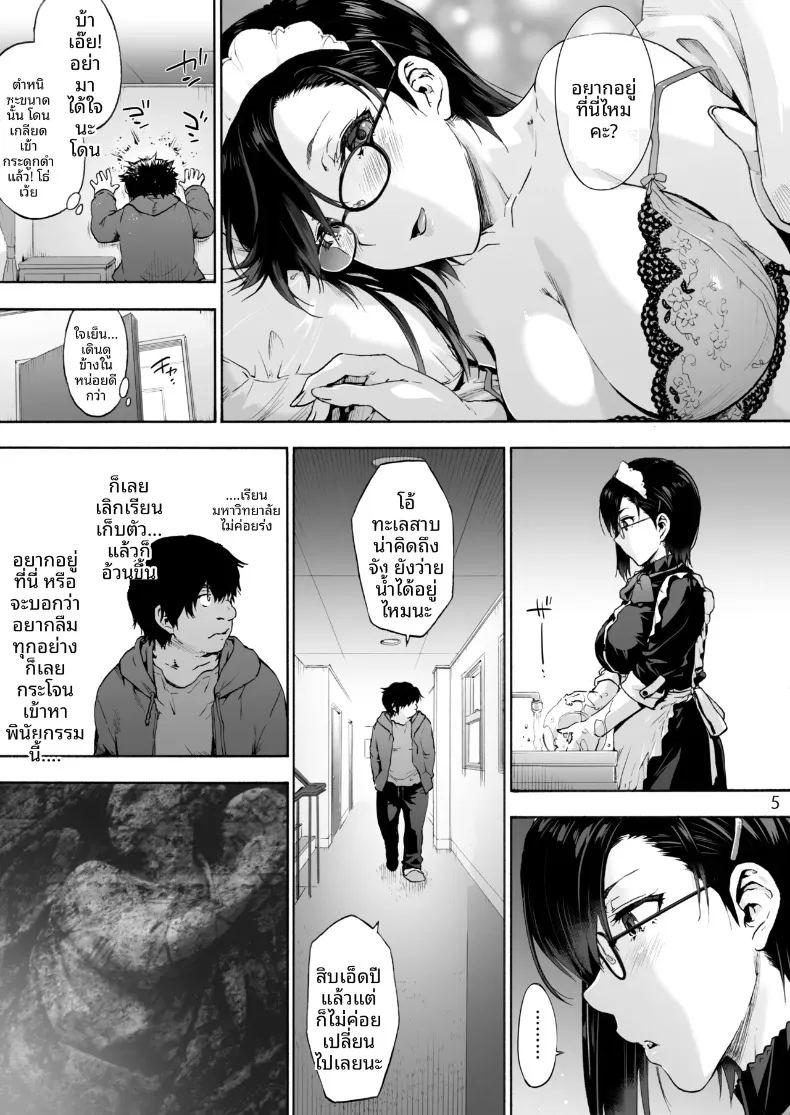 สาวใช้คนนี้มีของลับซ่อนอยู่ ภาพ 6