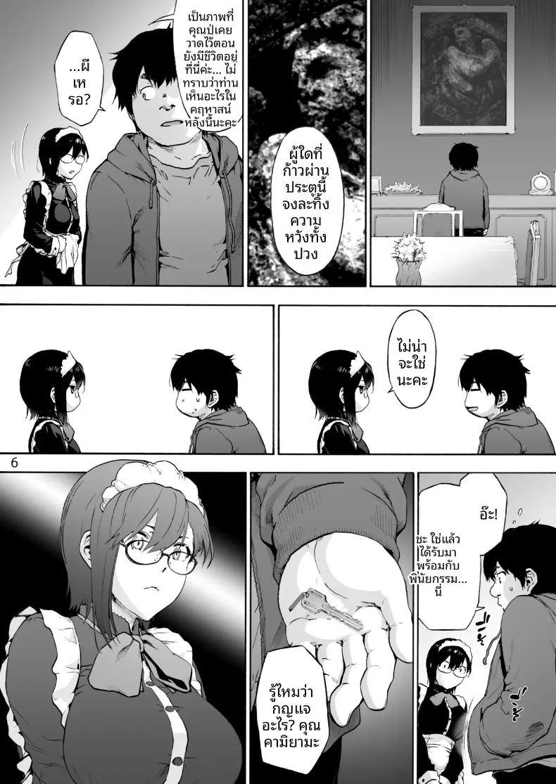 สาวใช้คนนี้มีของลับซ่อนอยู่ ภาพ 7