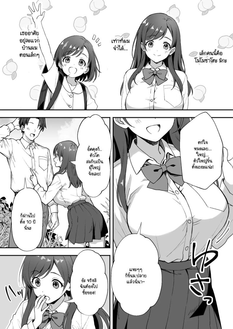 ชีวิตใหม่ในหมู่บ้านชนบท [Agumeru] Inakamura no Seikatsu ~Seichou shita Osananajimi ga Yobai ni Kita node Nakadashi Sex shita Hanashi ภาพ 3