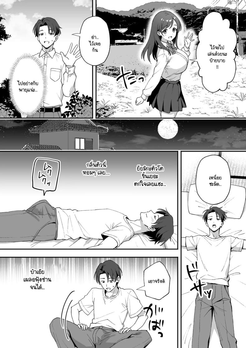 ชีวิตใหม่ในหมู่บ้านชนบท [Agumeru] Inakamura no Seikatsu ~Seichou shita Osananajimi ga Yobai ni Kita node Nakadashi Sex shita Hanashi ภาพ 4