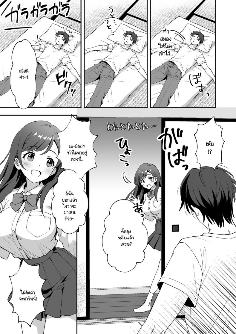 ชีวิตใหม่ในหมู่บ้านชนบท [Agumeru] Inakamura no Seikatsu ~Seichou shita Osananajimi ga Yobai ni Kita node Nakadashi Sex shita Hanashi ภาพ 5