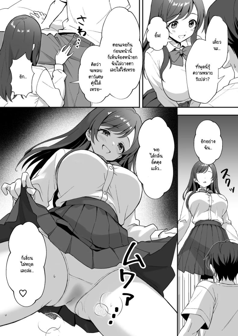 ชีวิตใหม่ในหมู่บ้านชนบท [Agumeru] Inakamura no Seikatsu ~Seichou shita Osananajimi ga Yobai ni Kita node Nakadashi Sex shita Hanashi ภาพ 7