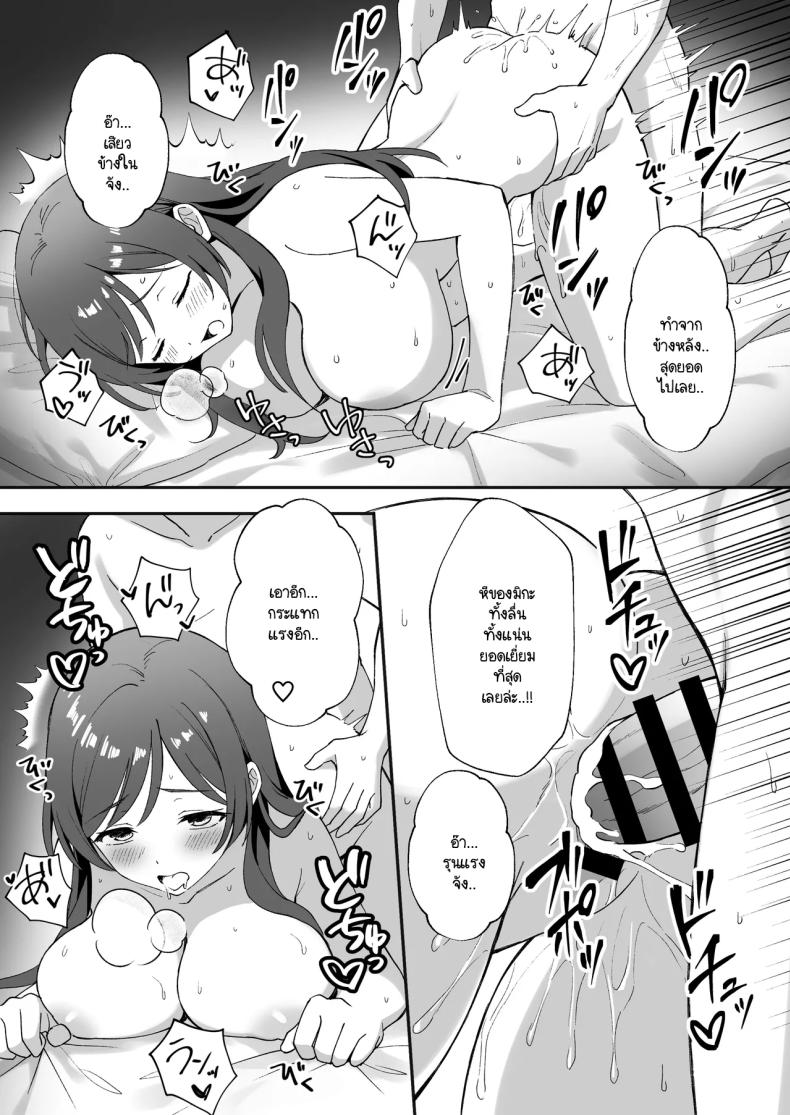 ชีวิตใหม่ในหมู่บ้านชนบท [Agumeru] Inakamura no Seikatsu ~Seichou shita Osananajimi ga Yobai ni Kita node Nakadashi Sex shita Hanashi ภาพ 14