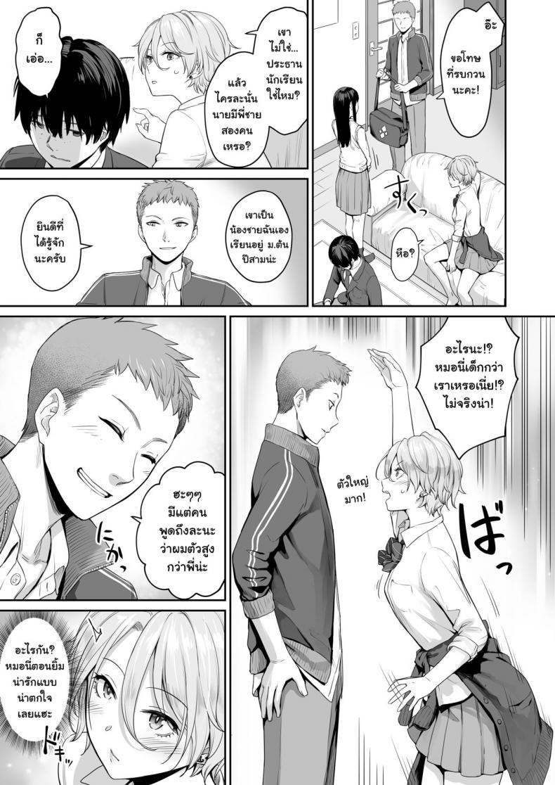 เล่นสนุกกับสองสาว [Misaki (Benimura Karu)] Boku dake ga Sex Dekinai Ie เล่นสนุกกับสองสาว 1 ภาพ 9