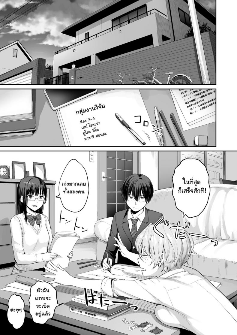 เล่นสนุกกับสองสาว [Misaki (Benimura Karu)] Boku dake ga Sex Dekinai Ie เล่นสนุกกับสองสาว 1 ภาพ 1