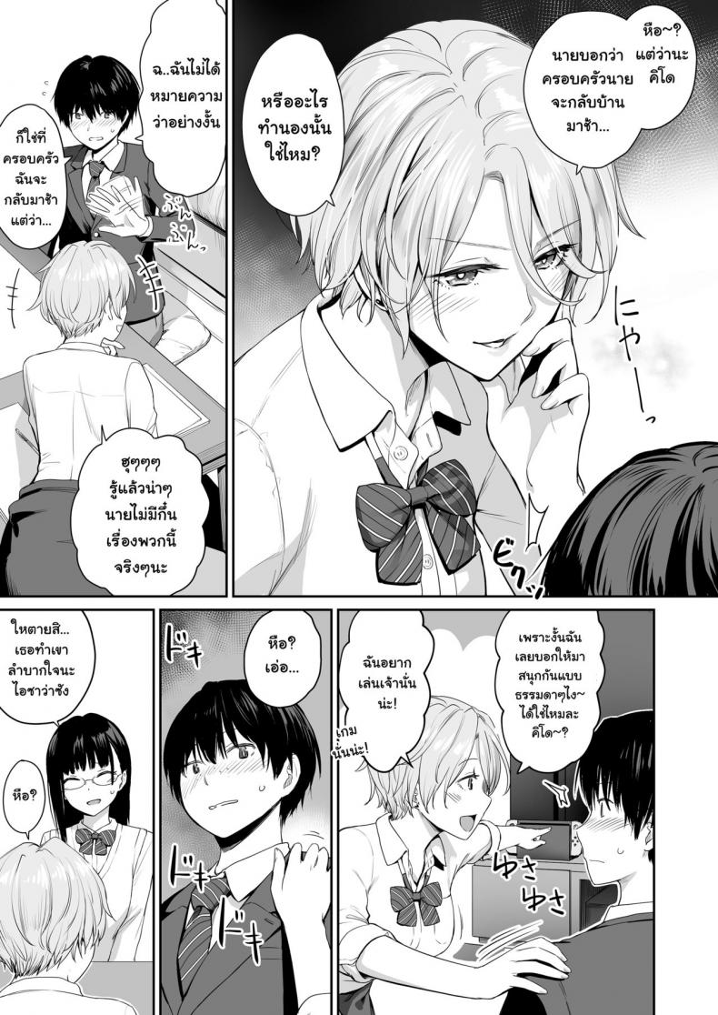 เล่นสนุกกับสองสาว [Misaki (Benimura Karu)] Boku dake ga Sex Dekinai Ie เล่นสนุกกับสองสาว 1 ภาพ 3