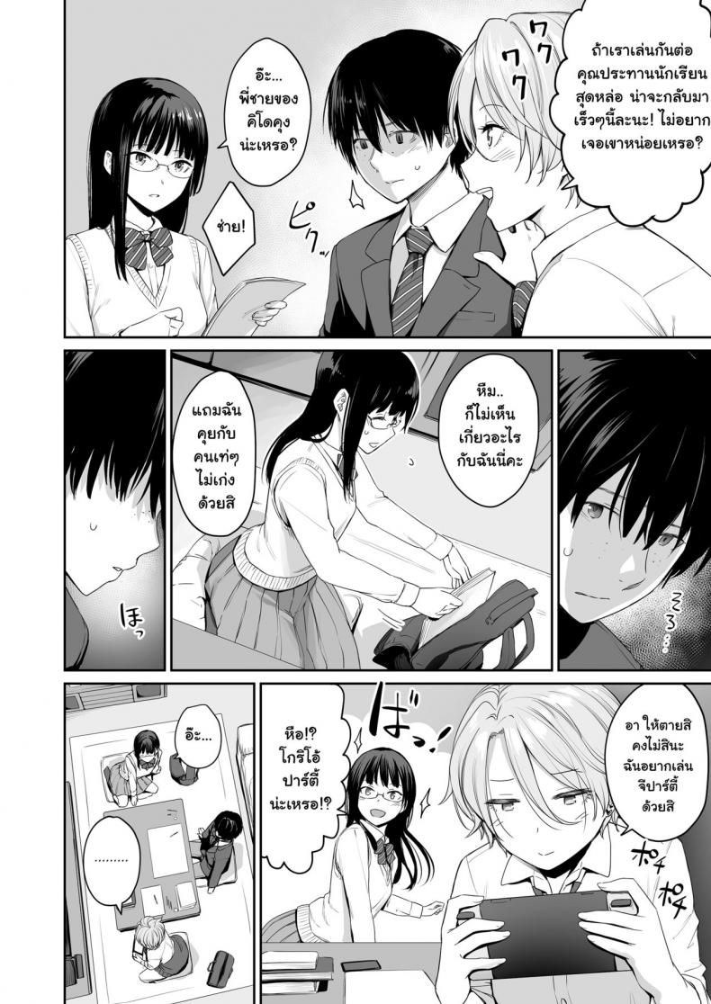 เล่นสนุกกับสองสาว [Misaki (Benimura Karu)] Boku dake ga Sex Dekinai Ie เล่นสนุกกับสองสาว 1 ภาพ 4